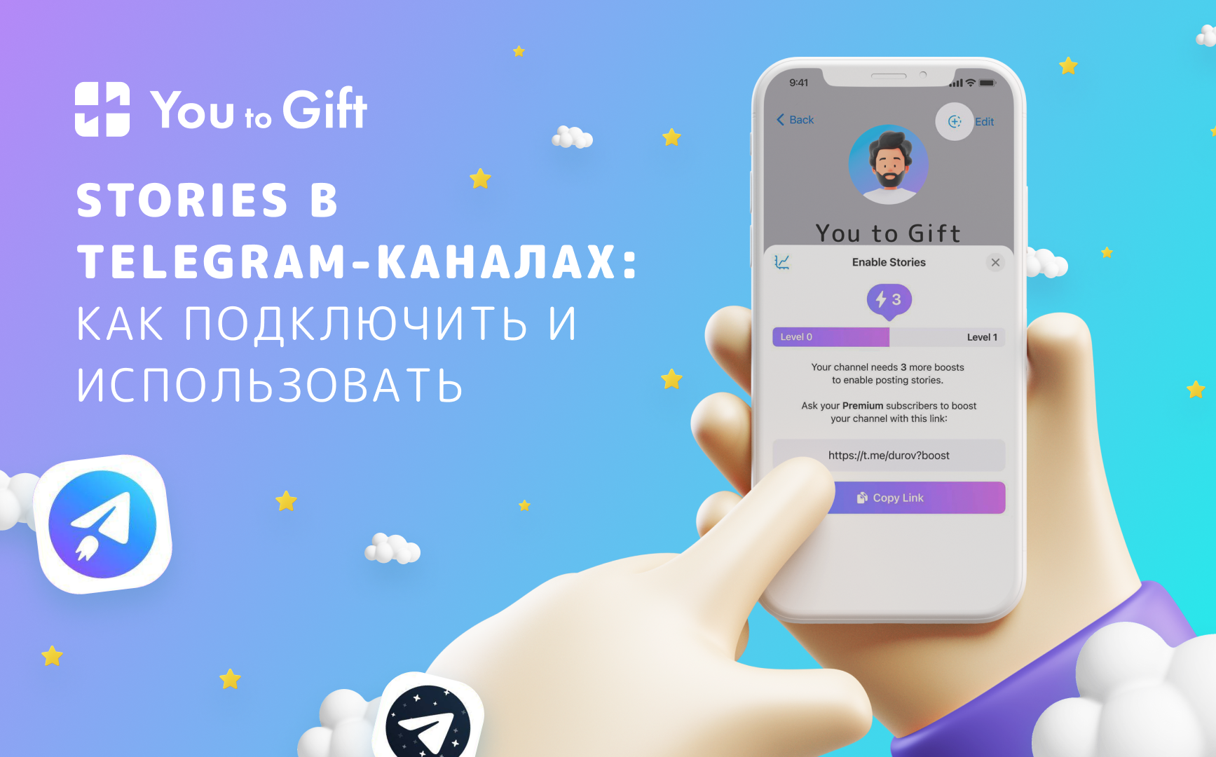 Stories в Telegram-каналах: как подключить и использовать