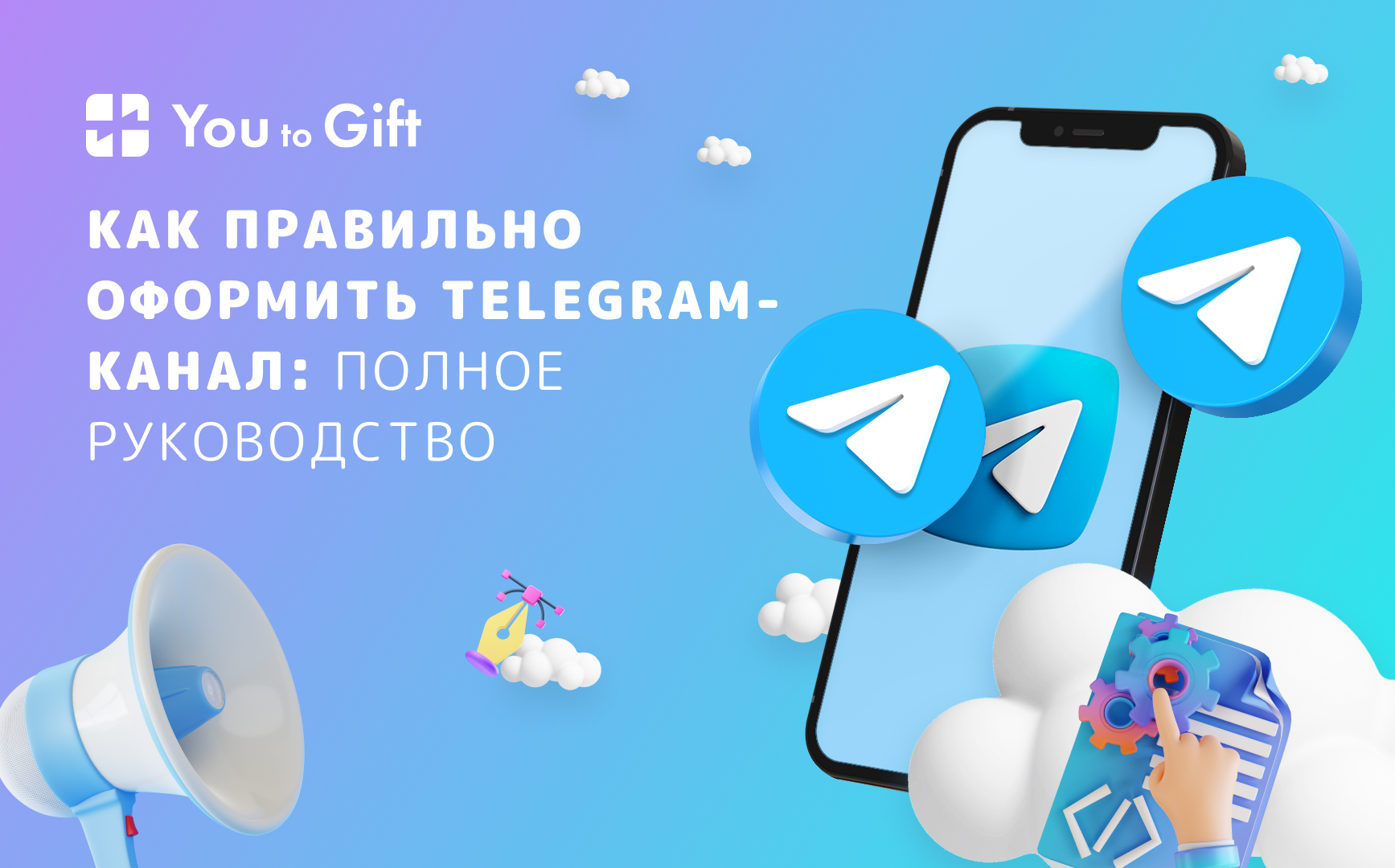 Оформление телеграмм