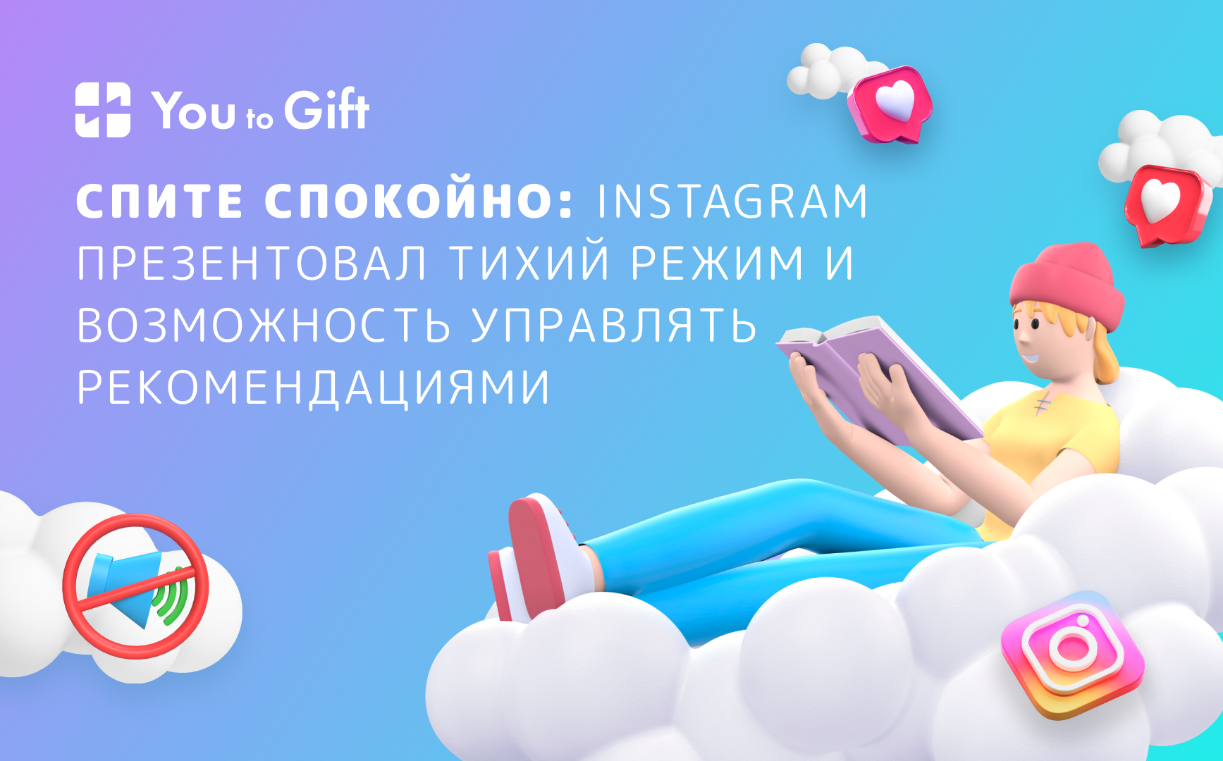 Спите спокойно: Instagram презентовал тихий режим и возможность управлять  рекомендациями